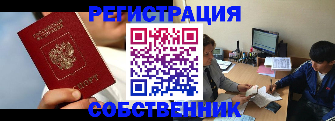 временная регистрация купить в Керчи
