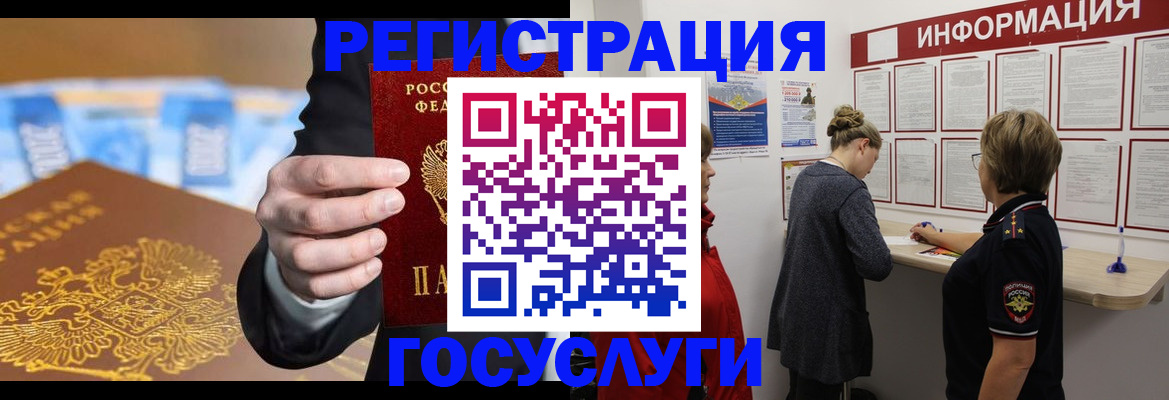 прописка в Керчи